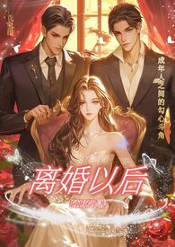 离婚以后给孩子买保险怎么算