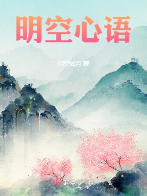 明空南方小说