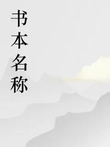 乡村最美巡防员